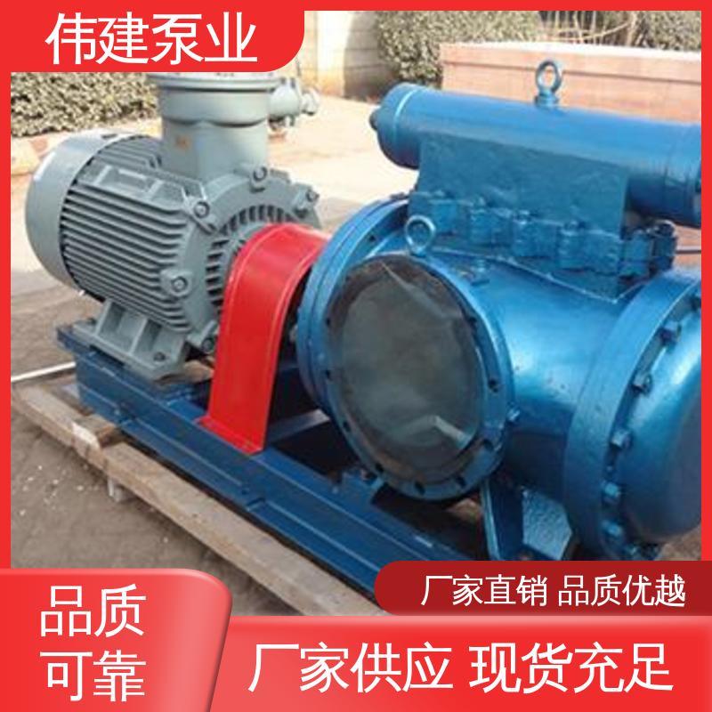 伟建生产 高浓度沥青泵 涂料油漆用 支持定制 316L材质