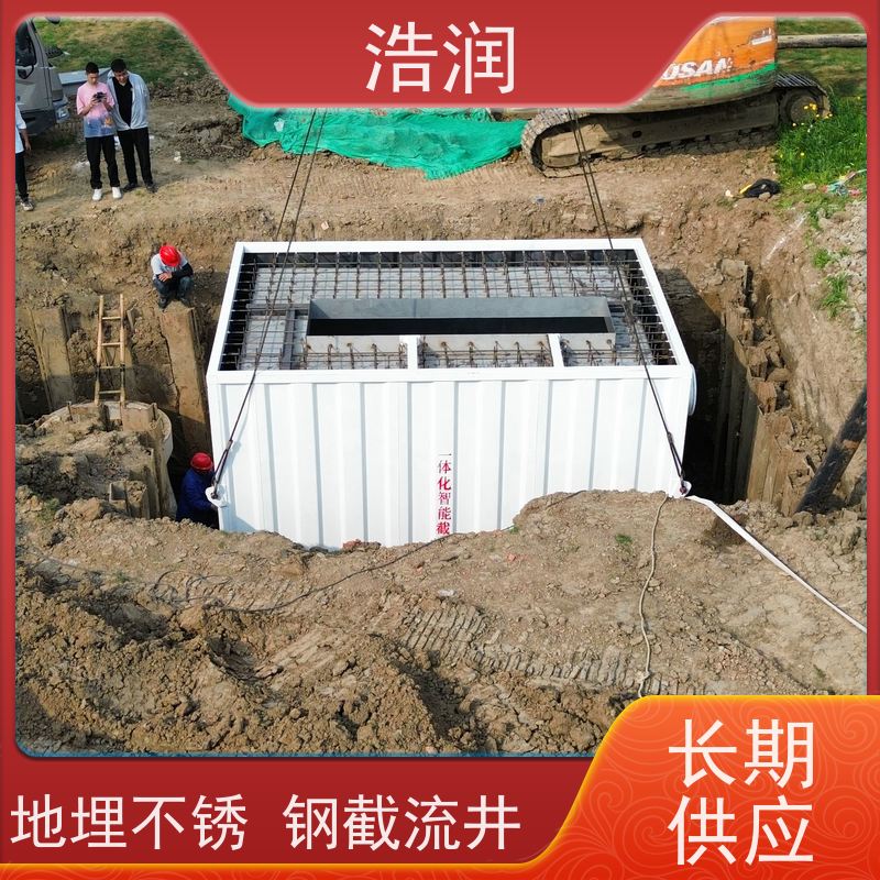 浩润 雨污分流截流井 处理污水量 10-5000m3/h 长期供应