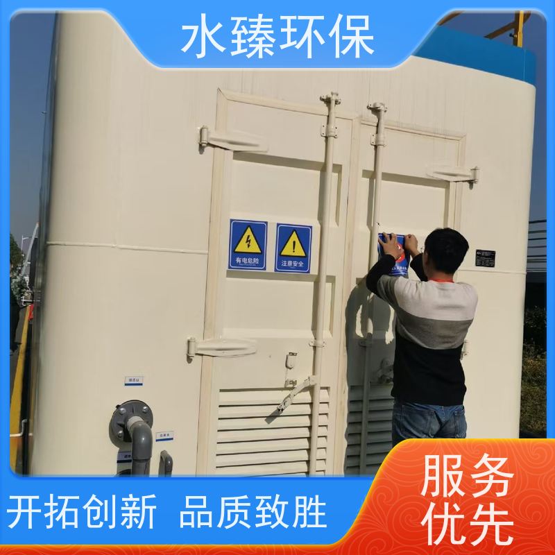 水臻环保 MBR一体化设备 全自动产水 运营成本低 适用于生活污水处理
