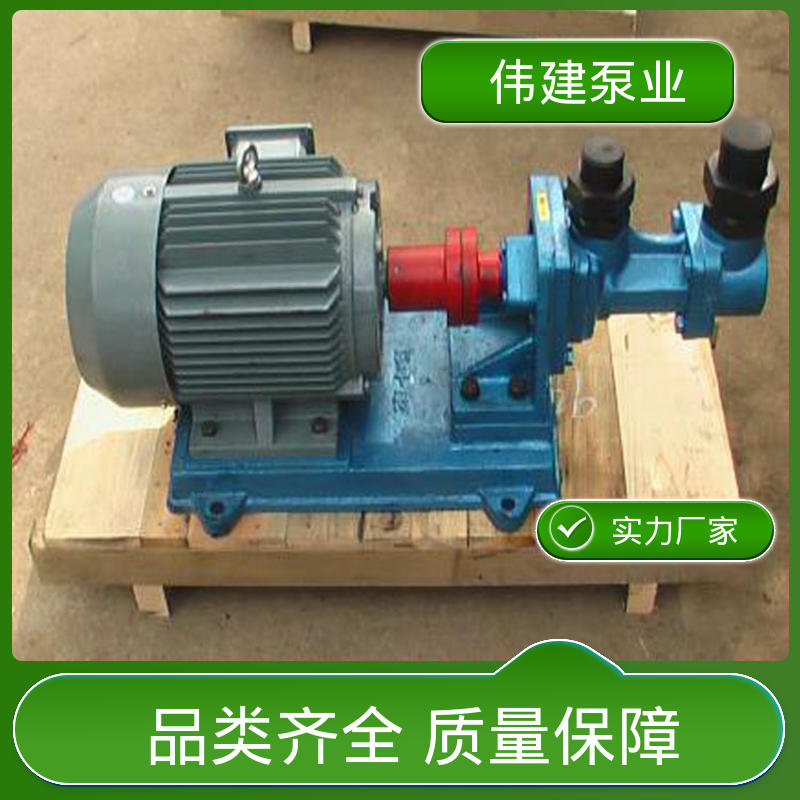 伟建供应 库存充足 结构紧凑 3QGB保温型三螺杆泵 增压燃油喷射