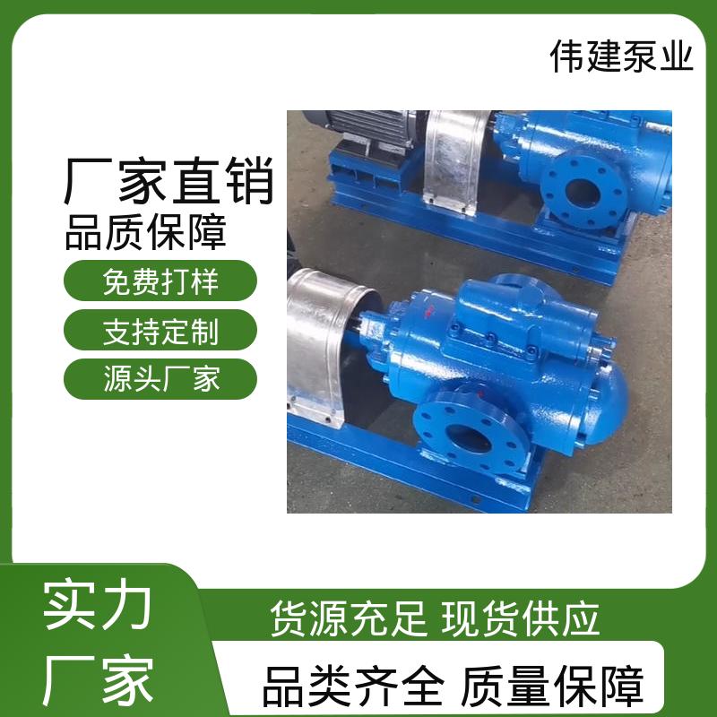 润滑系统设备 不易变形 高压力三螺杆泵 伟建供应