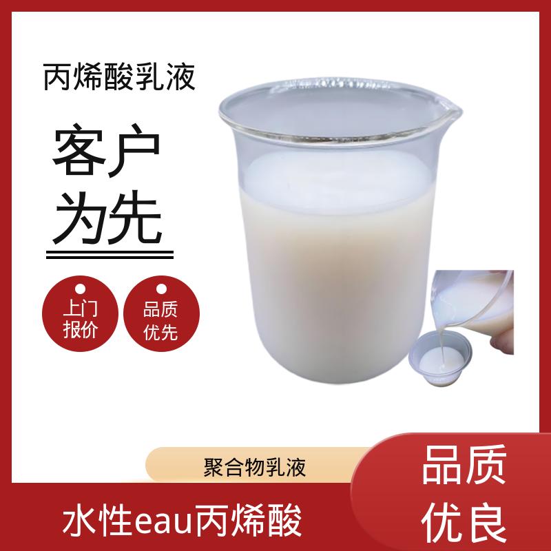丹沛化工 聚丙烯蜡乳液 灼热残渣 ≤0.2% 厂家供应 现货充足