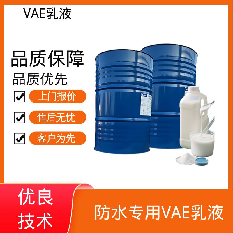 丹沛化工 EVA乳液 稀释稳定性 ≤3.5% 货源充足 现货保质