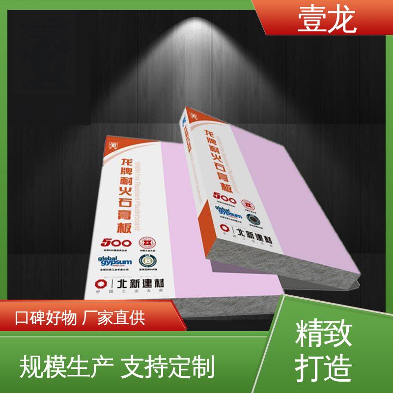 泰山牌 办公楼用 石膏板 产品韧性度高 规格齐全 材质优选