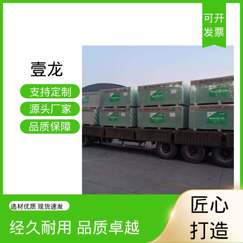 泰山牌 办公楼用 石膏板 产品韧性度高 规格齐全 材质优选