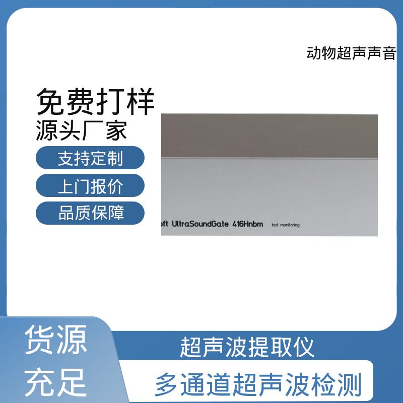 德国Avisoft 动物超声麦克风 80 x 42 x 130 实力厂家 品质优越
