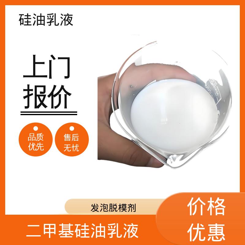 丹沛化工 高效脱模剂 沸点 100~212℃ 折射率1.406 源头厂家 品类齐全