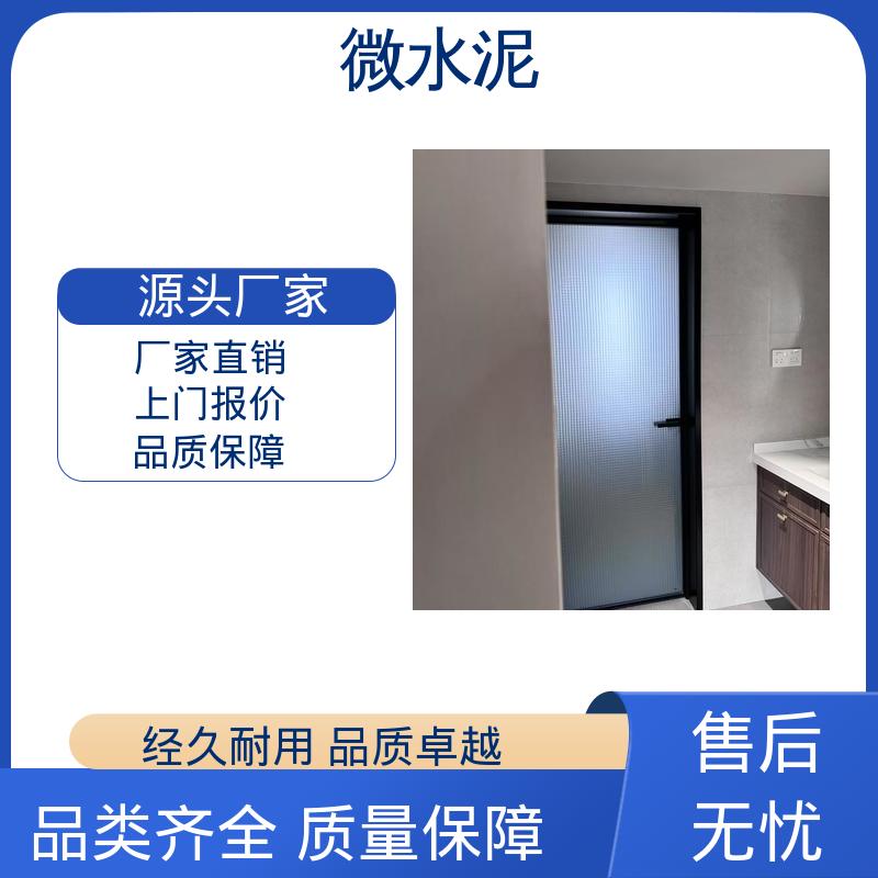 威乐森 颜色可选 微水泥涂料 地面 3–4天 货源充足 现货保质