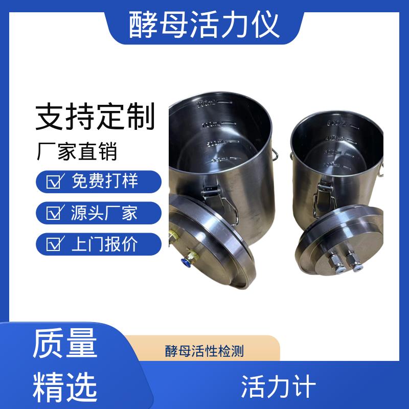 欧熙 酵母活性测定 标准方法 AACC 89-01 规模生产 支持定制