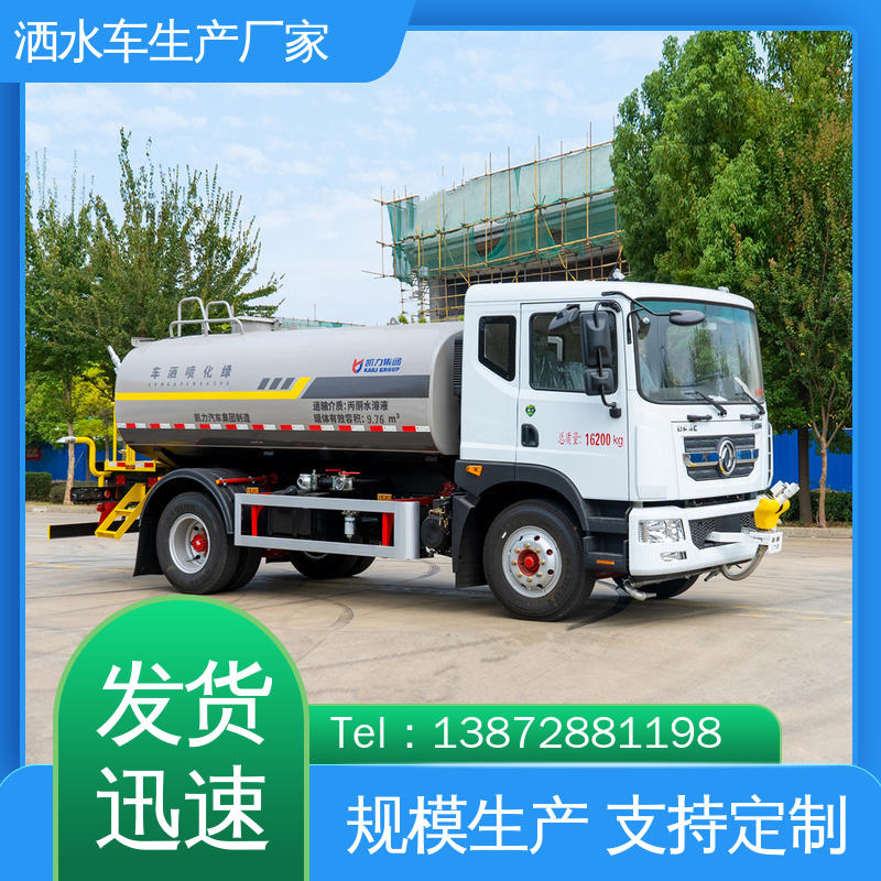 多利卡 7方 洒水车 来厂看车包接送 防灰尘扬起 减少污染