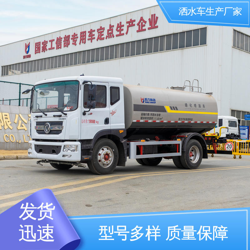 国六东风 5方 水罐车 厂家底价 定制出售 工地 工厂不上牌抑尘车