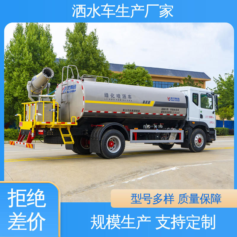 福田 15方 环卫洒水车 全国联保 售后可靠 可加装选装喷雾机