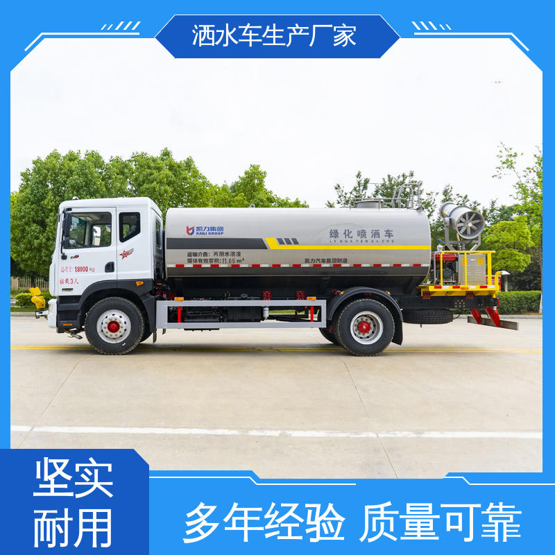 多利卡 9方 洒水车 可定制生产 包上牌 可加装选装喷雾机