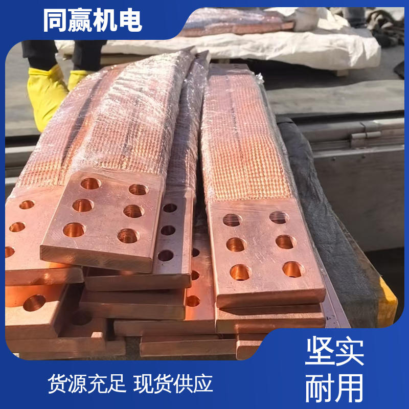 同赢生产 弹性好 发货迅速 铜片式软连接 冶金行业用