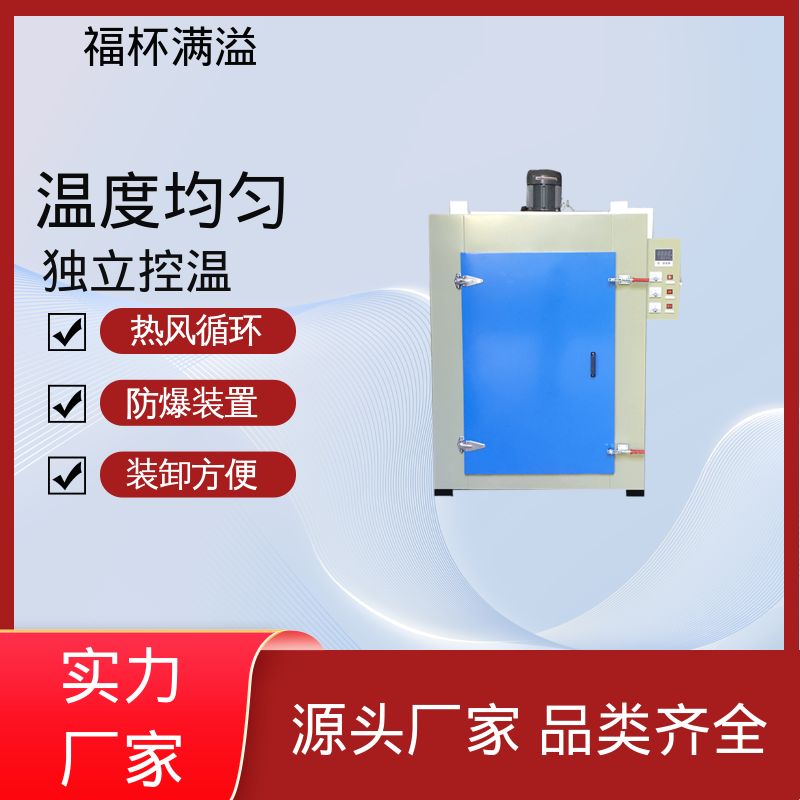 大型热处理烘房烤房 电机浸漆烘干箱 数显仪表 福杯满溢
