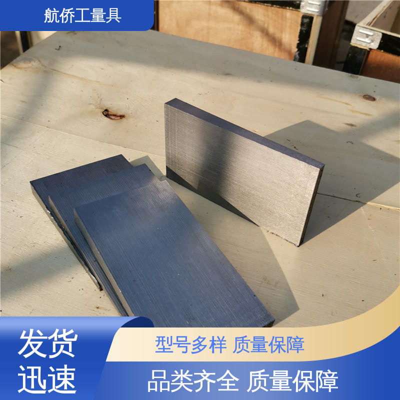 可打孔定制 厚度可调 楔形斜铁 工业配件 航侨生产