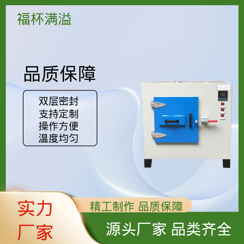 可调式空气阀门 超温保护装置 工业高温烤箱 温度均匀 福杯满溢