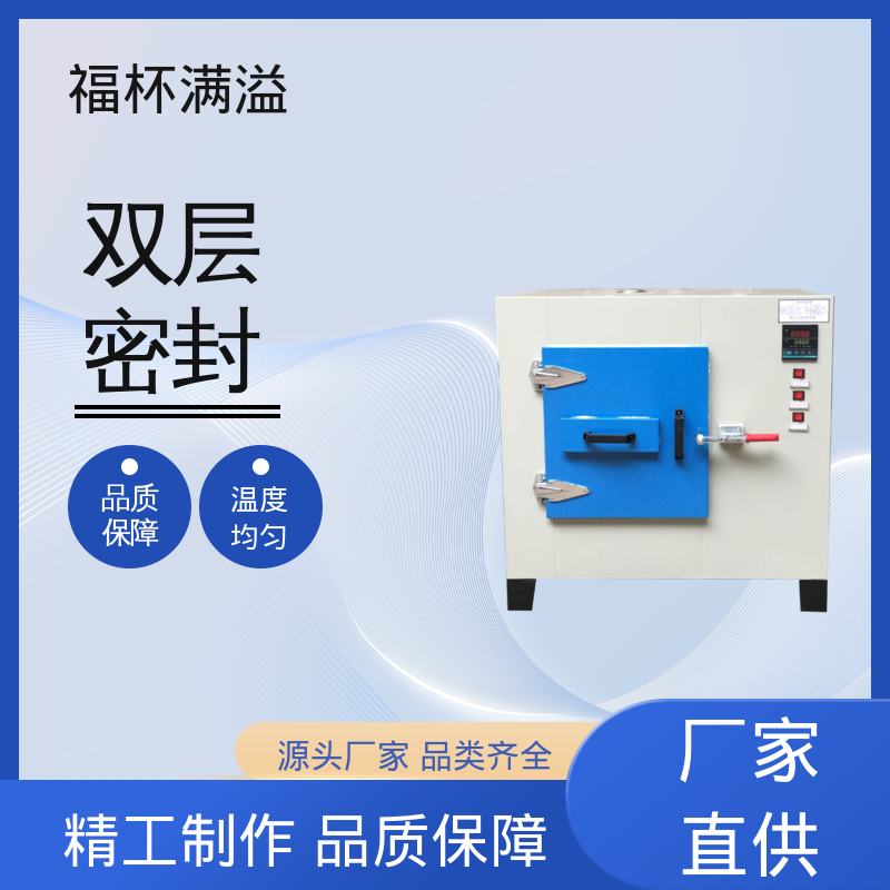 不锈钢管状电加热器 高温电烘箱 运行稳定 福杯满溢