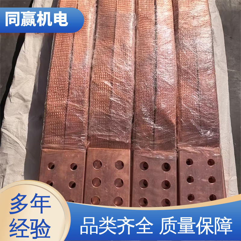 工业纯铜 充电桩用 软铜排 按图纸定制 同赢生产