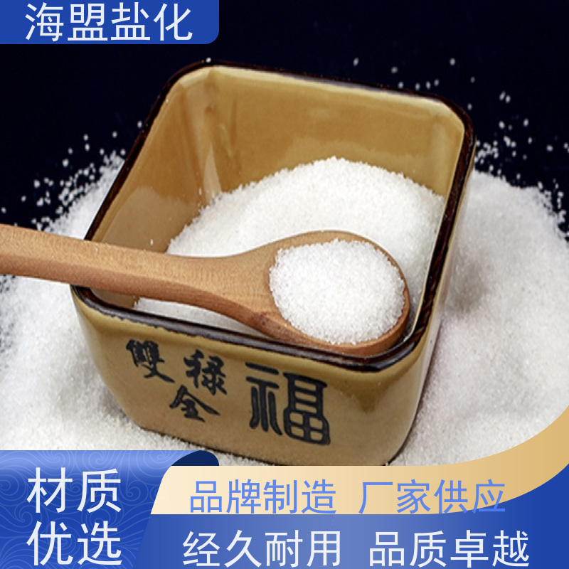 海盟盐化 高效 颗粒晶体盐 粗细都有 用户体验好