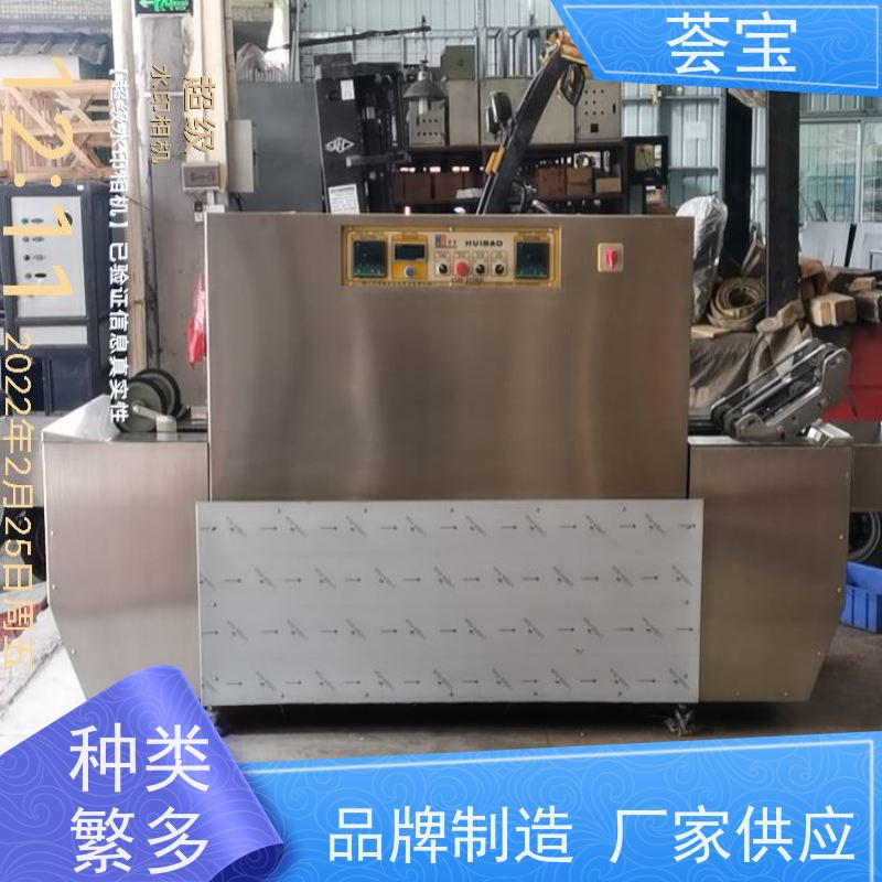  荟宝小样定型机 具有电动方式调整幅宽功能 使用方便