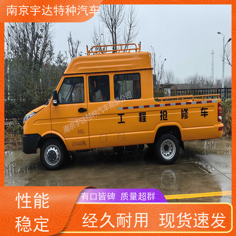 依维柯得意工程车 供水抢修车 6-9座 型号：NJ5046XGCZ5A-2 质量保证