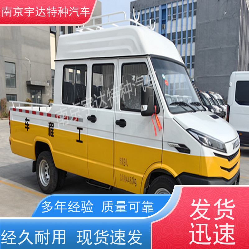 依维柯牌工程车 市政管道抢修车 蓝牌 6-9人 现车速发