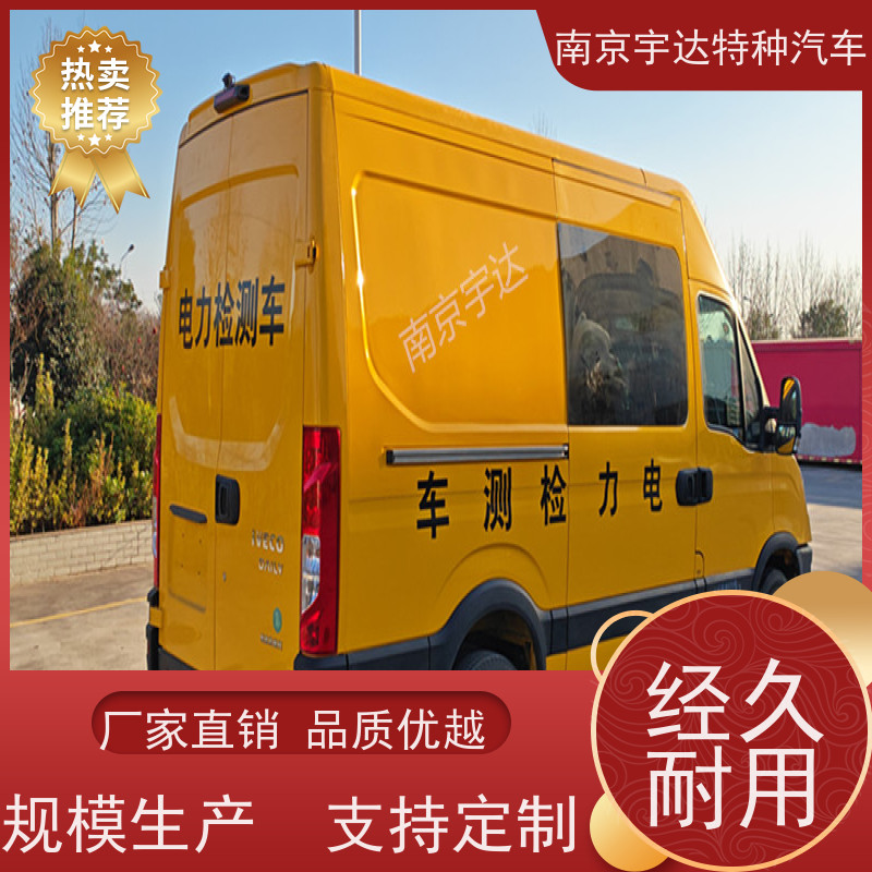 依维柯牌检测车 移动式综合试验车 供电检修车 支持定制
