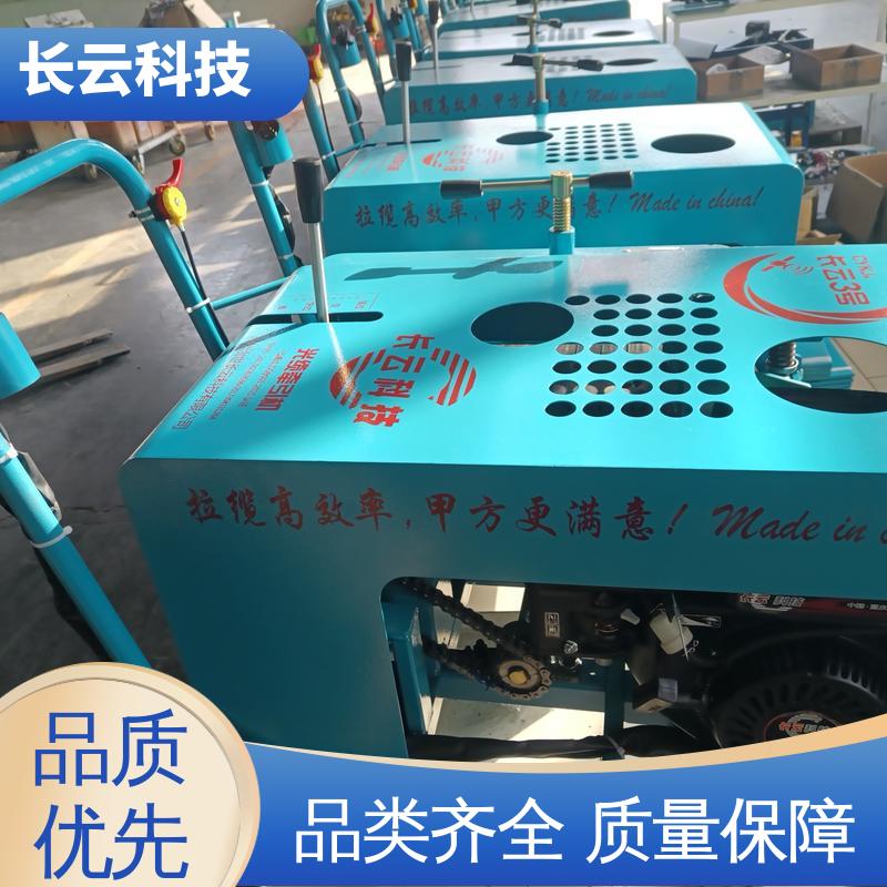 光缆牵引机型号 长云3号 动力强劲平稳可靠 厂家选择 