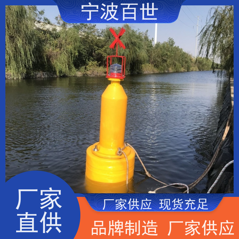 百世 核电站周边水域 定制款浮标 船舶定位 滚塑工艺