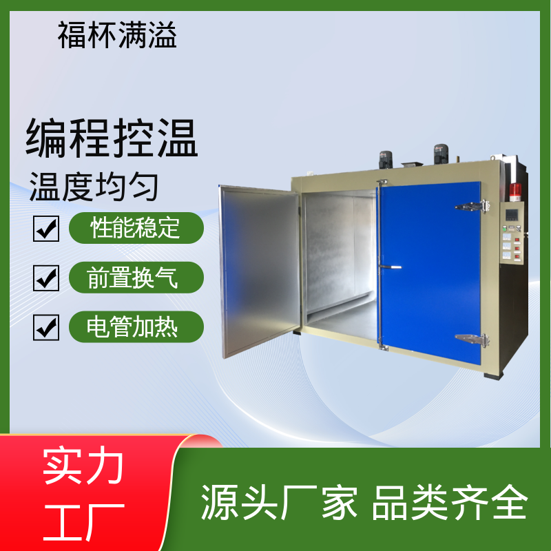 轨道配备 装载工件 油桶加热箱 高效节能 福杯满溢