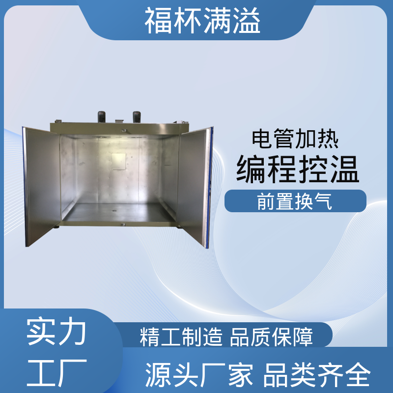 生产工艺精密 油桶加热箱 工作效率高 福杯满溢
