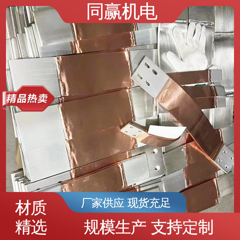 同赢供应 规格型号全 动力汽车电池 无焊疤 全铜母线伸缩节