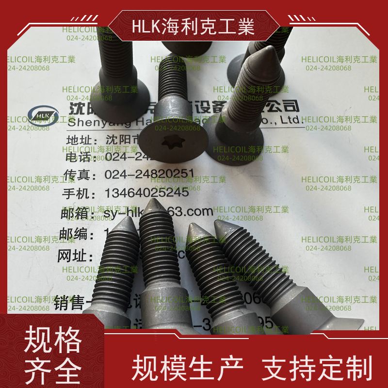 海利克工業 MJ螺纹齿轮槽100°沉头抗剪螺栓 二硫化钼涂层 M10