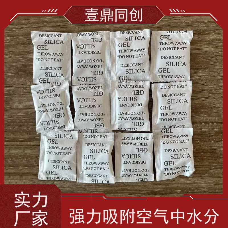 壹鼎同创 硅胶干燥剂 吸附性能高 耐酸 反应温和 使用放心