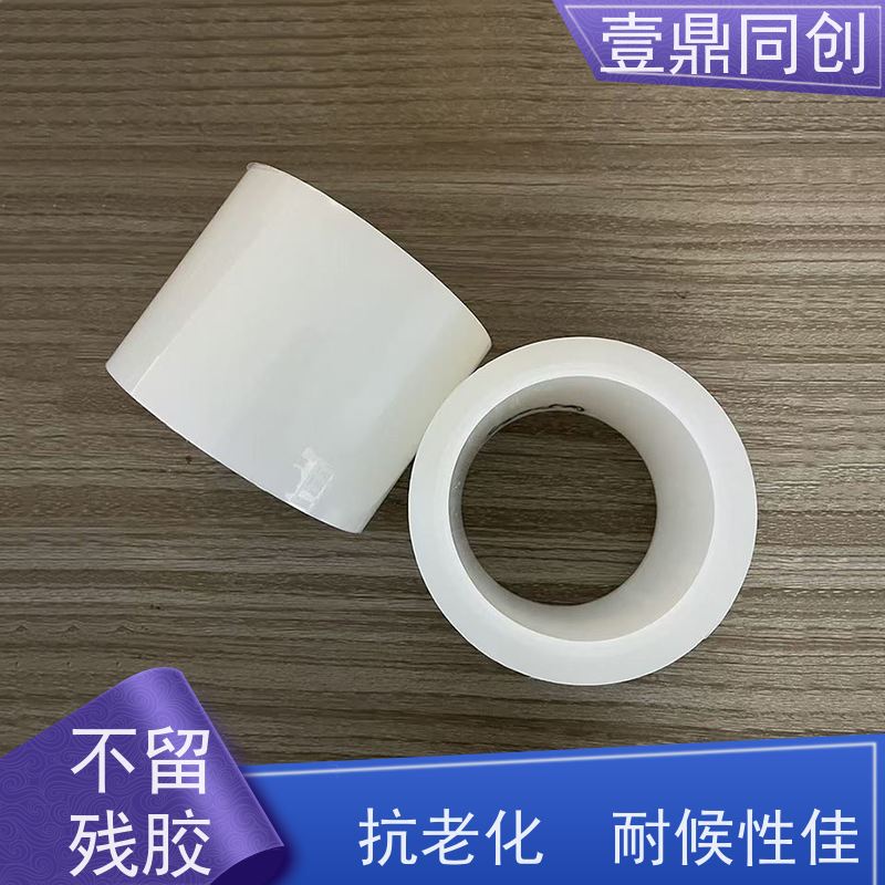 壹鼎同创 PE保护膜 具有良好的柔韧性 可以根据客户被贴物定做粘性