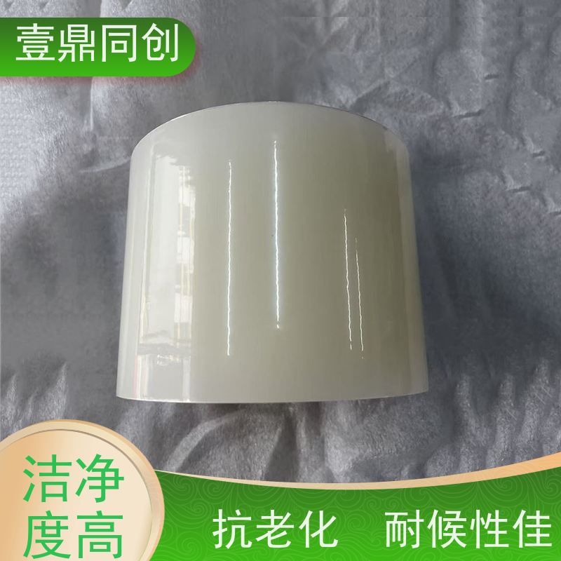 壹鼎同创 防刮膜 易贴易撕 边缘平整 良好的机械强度