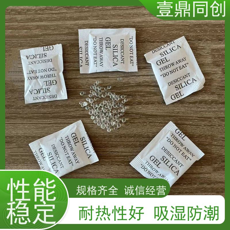 壹鼎同创 干燥剂 吸附性能高 耐酸 热稳定性好 天然材料