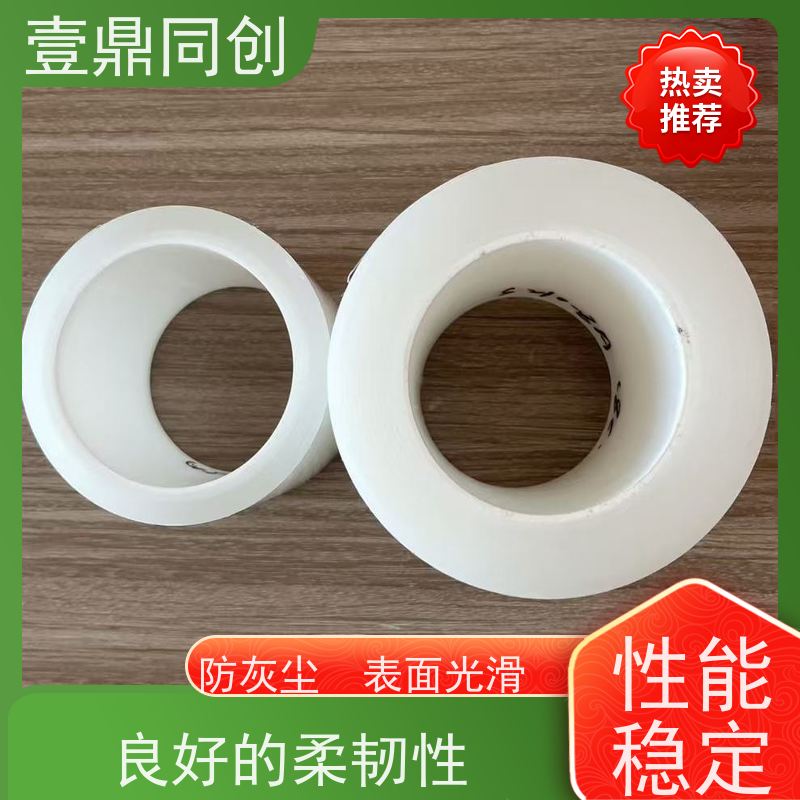 壹鼎同创 PE保护膜 透明度高 抗撕裂性 确保贴合不起翘