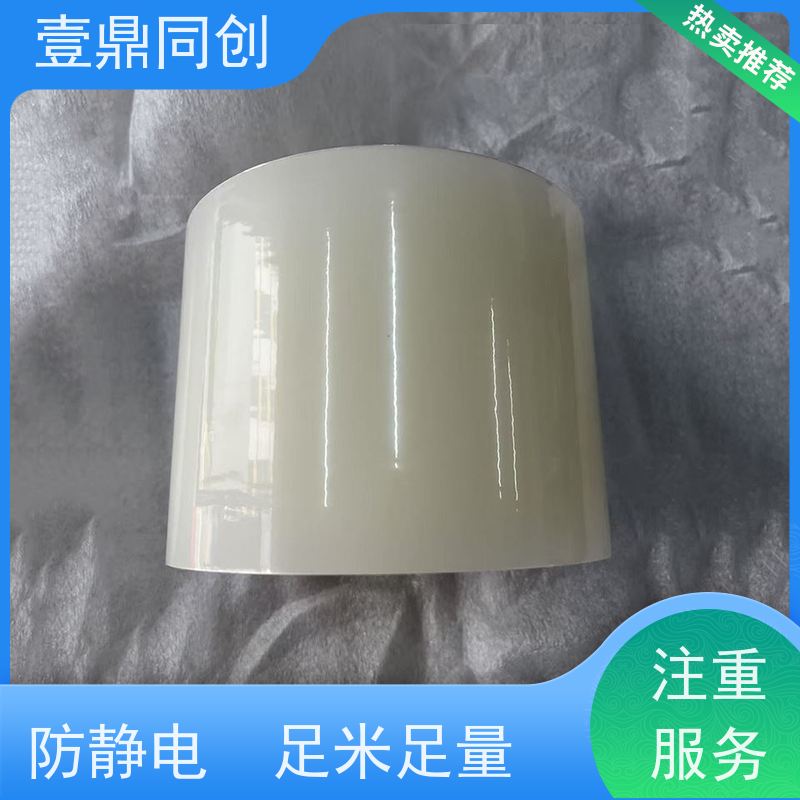 壹鼎同创 防刮膜 撕开无痕 方便使用 不留残胶 韧度高