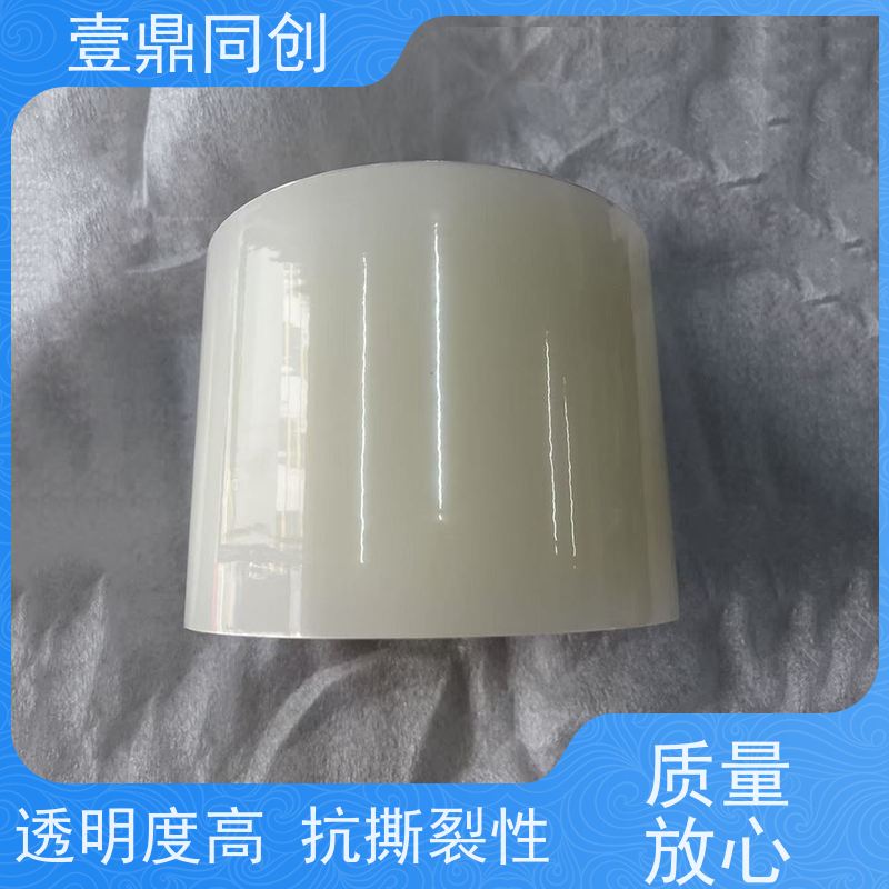 壹鼎同创 电子产品保护膜 防刮花处理 防静电 足米足量