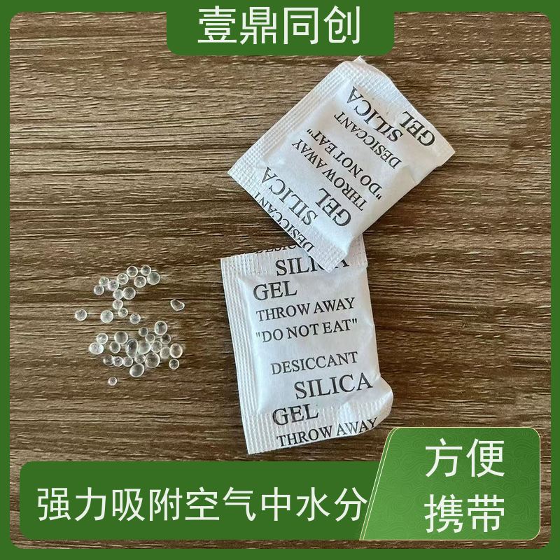 壹鼎同创 防潮珠 具有开放的多孔结构 封口处不易散开