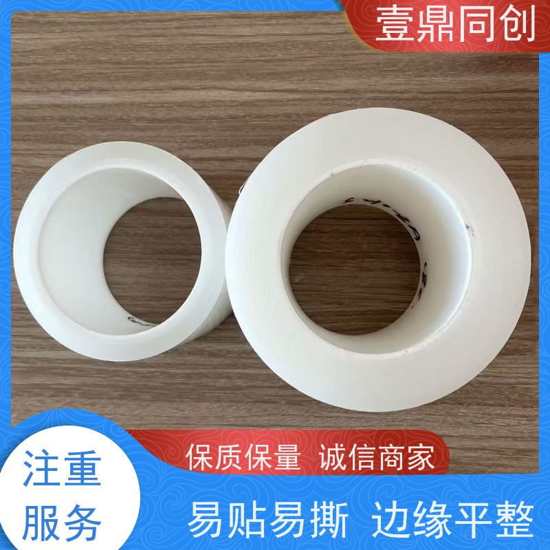 壹鼎同创 电子产品保护膜 防刮花处理 可以根据客户被贴物定做粘性