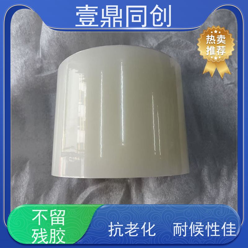 壹鼎同创 电子产品保护膜 易贴易撕 边缘平整 排气不留气泡