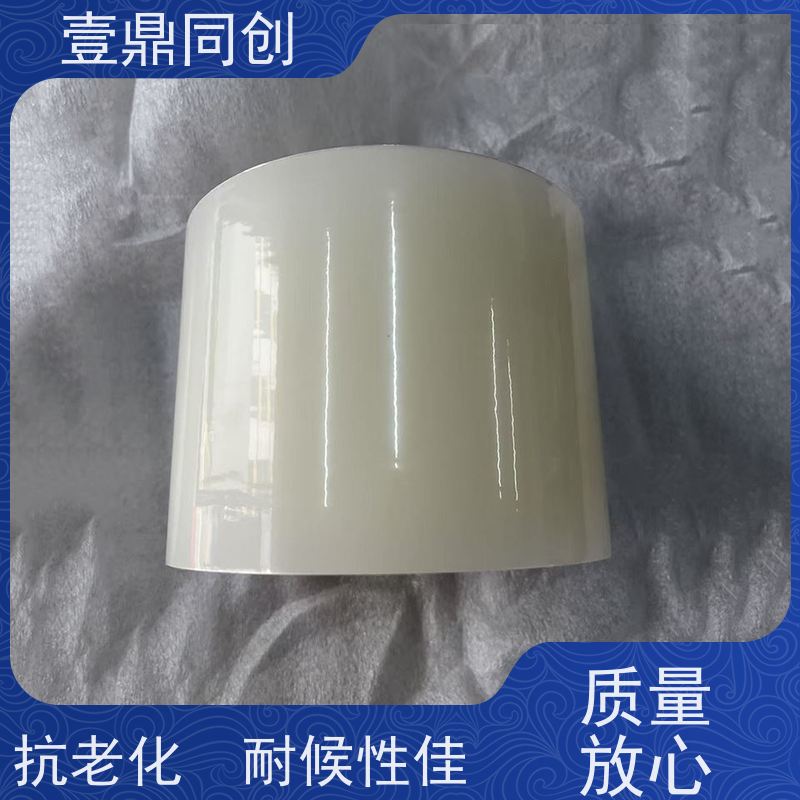 壹鼎同创 产品表面保护膜 抗老化 耐候性佳 确保贴合不起翘