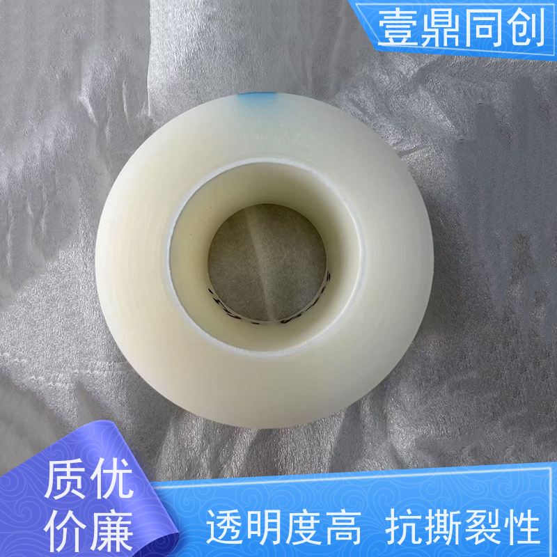 壹鼎同创 PE保护膜 粘性多样 耐化学性 不发黄 拉力强 