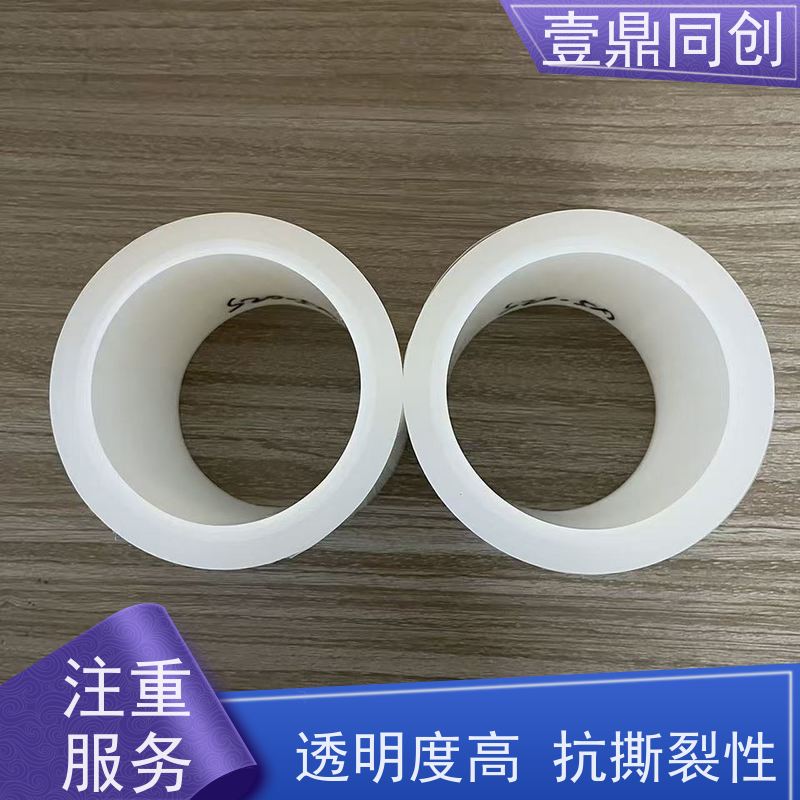 壹鼎同创 电子产品保护膜 吸附性高 防刮花 防灰尘 表面光滑