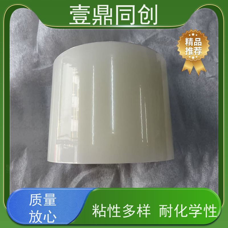 壹鼎同创 PE保护膜 防刮花处理 韧性强 分切无毛边