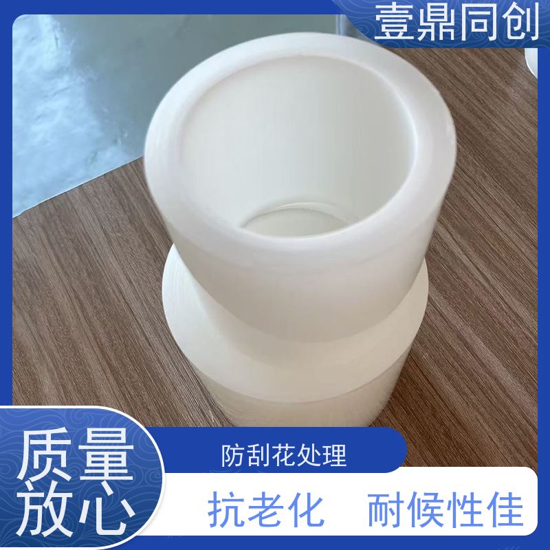 壹鼎同创 PE保护膜 吸附性高 防刮花 可以根据客户被贴物定做粘性