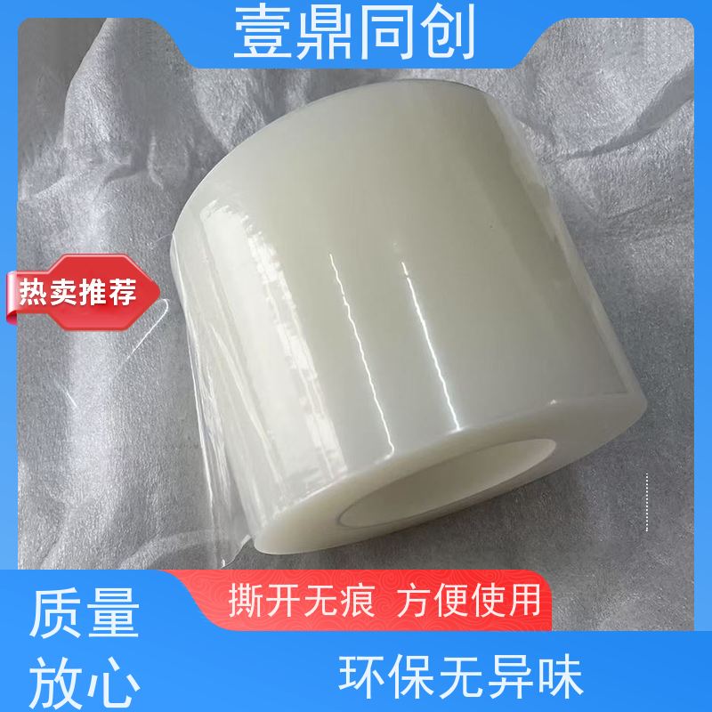 壹鼎同创 电子产品保护膜 撕开无痕 方便使用 不留残胶 韧度高
